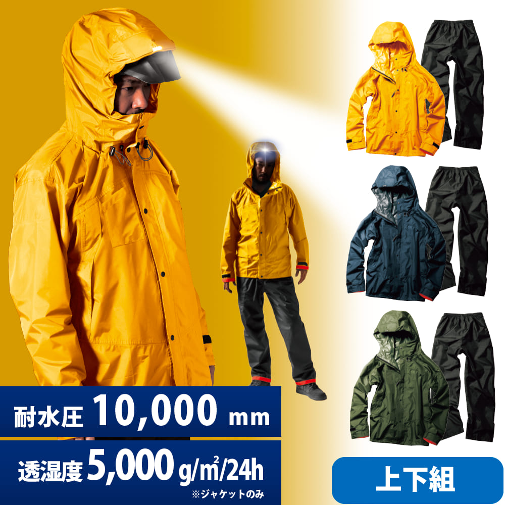 Fishing Rain Suit - Makku Japan Dua Potong Unisex As-8520